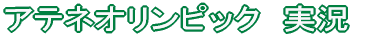 �A�e�l�I�����s�b�N�r�o�d�b�h�`�k